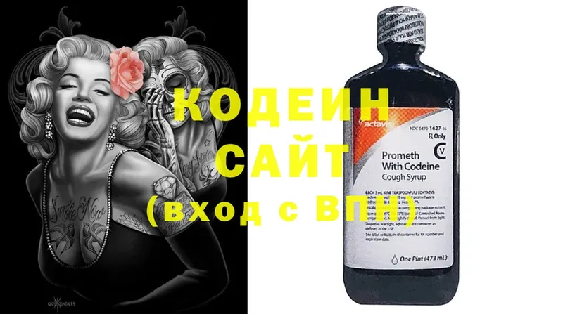 MEGA зеркало  закладки  Богданович  Кодеиновый сироп Lean напиток Lean (лин) 